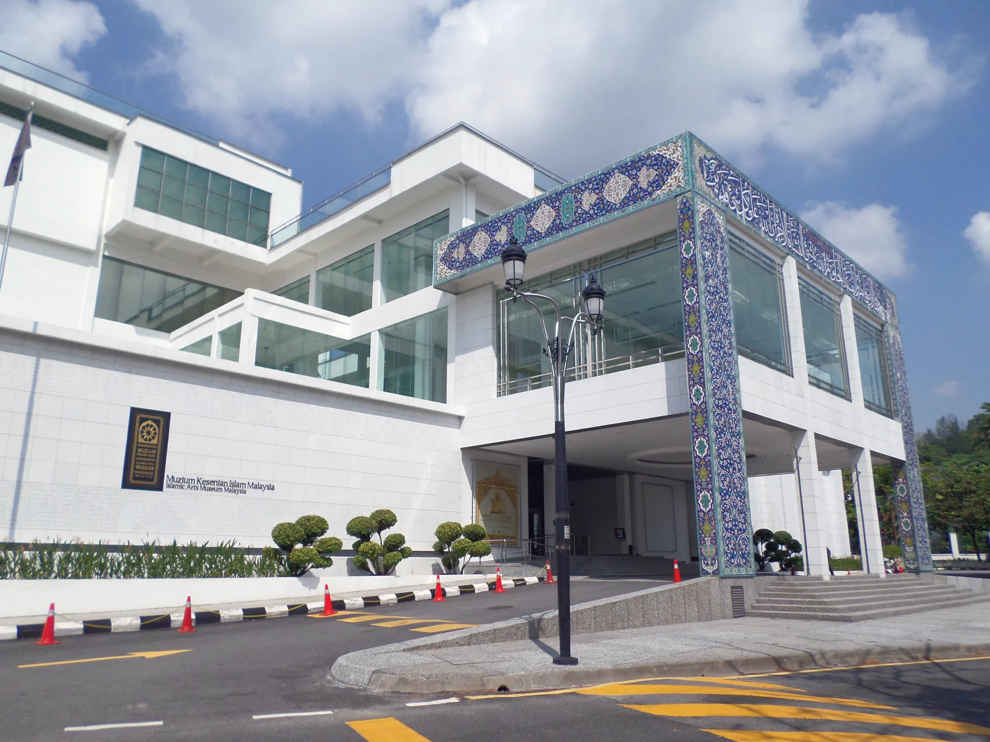 Islamic Arts Museum