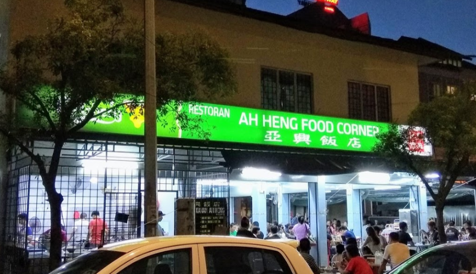 Ah Heng Food Corner
